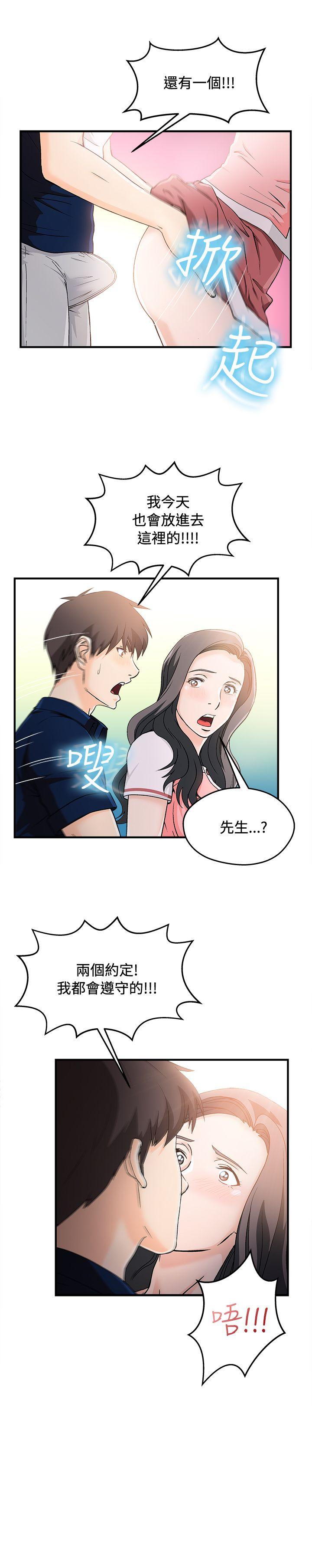 制服的诱惑(女装设计师) 銀行員(7) 第12页