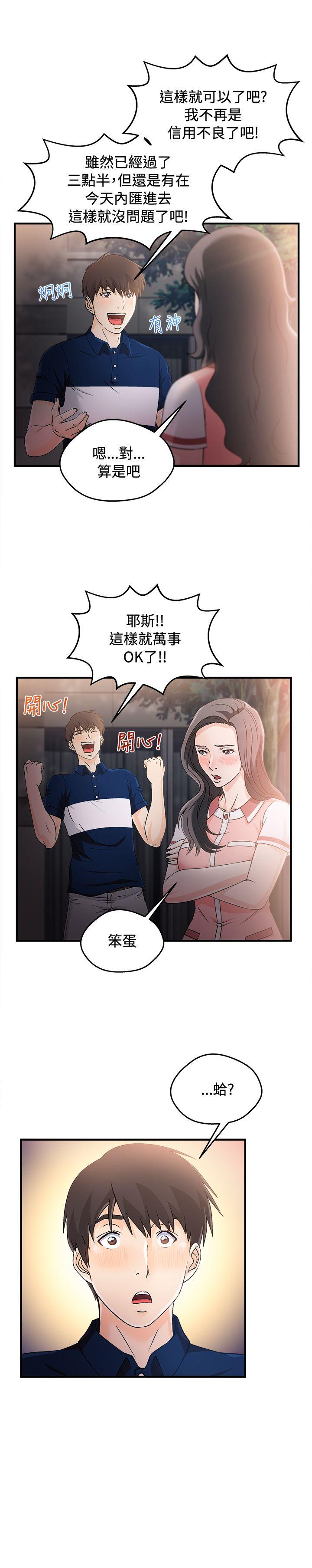 制服的诱惑(女装设计师) 銀行員(7) 第8页
