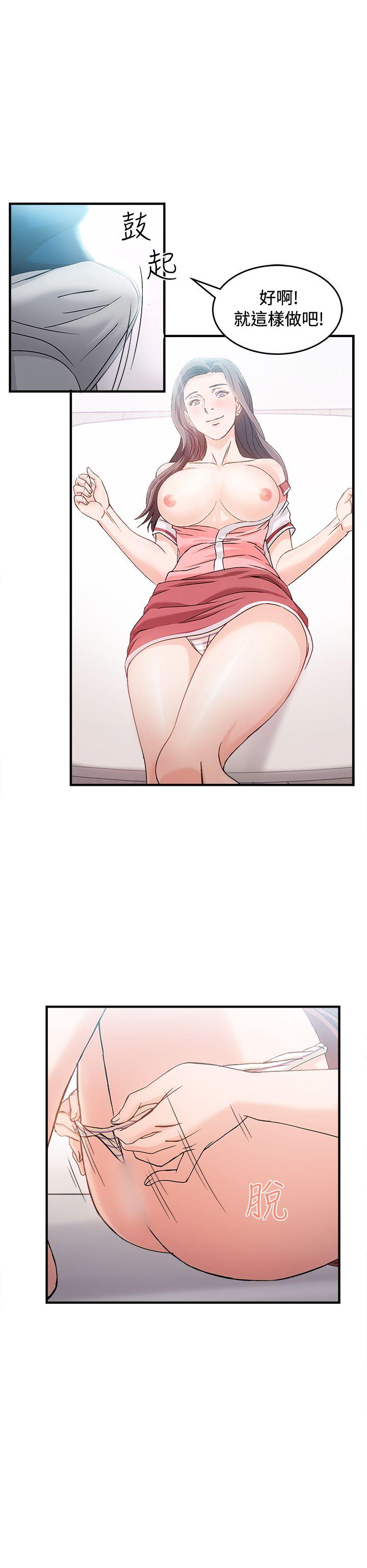 制服的诱惑(女装设计师) 銀行員(7) 第17页