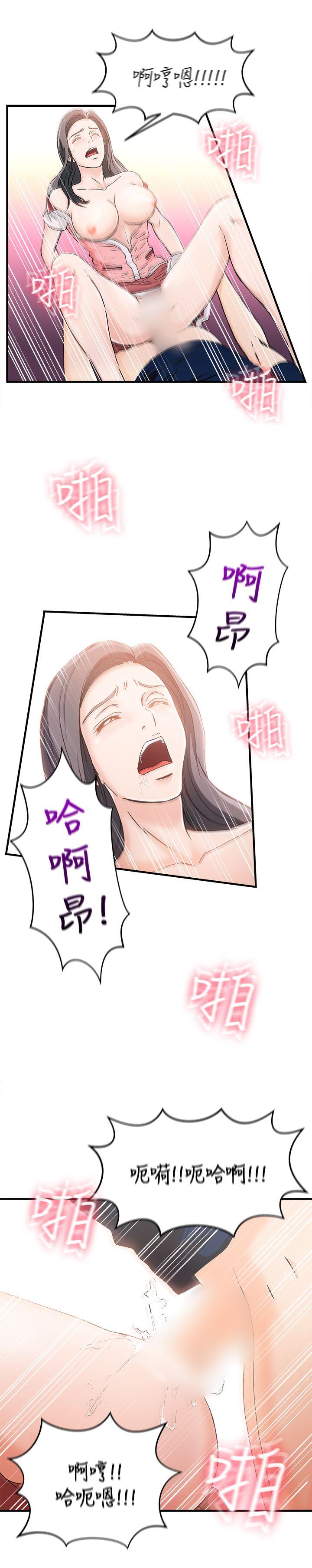 制服的诱惑(女装设计师) 銀行員(7) 第25页