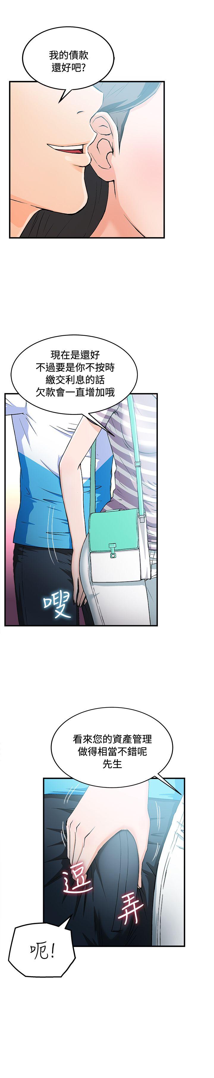 制服的诱惑(女装设计师) 最終話 第5页