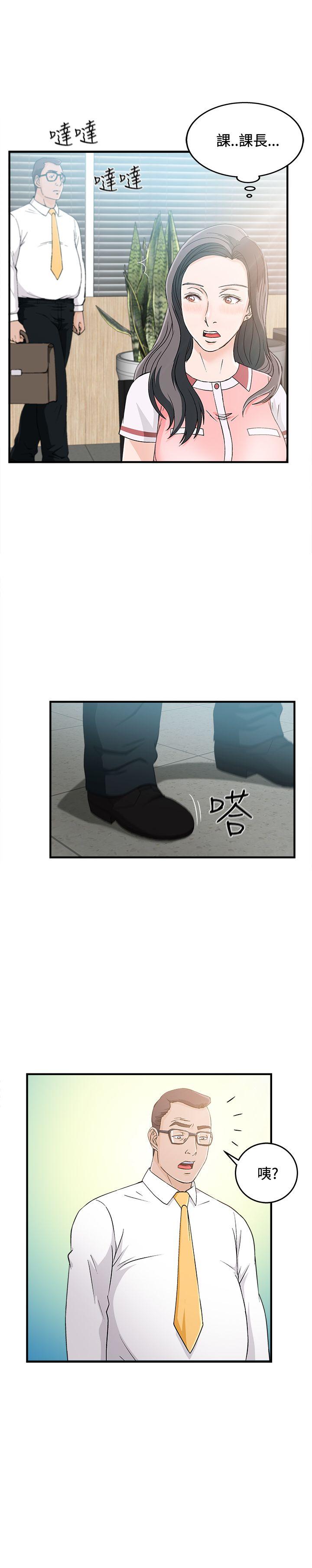 制服的诱惑(女装设计师) 最終話 第8页