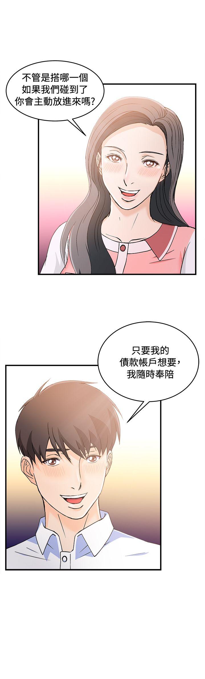 制服的诱惑(女装设计师) 最終話 第28页