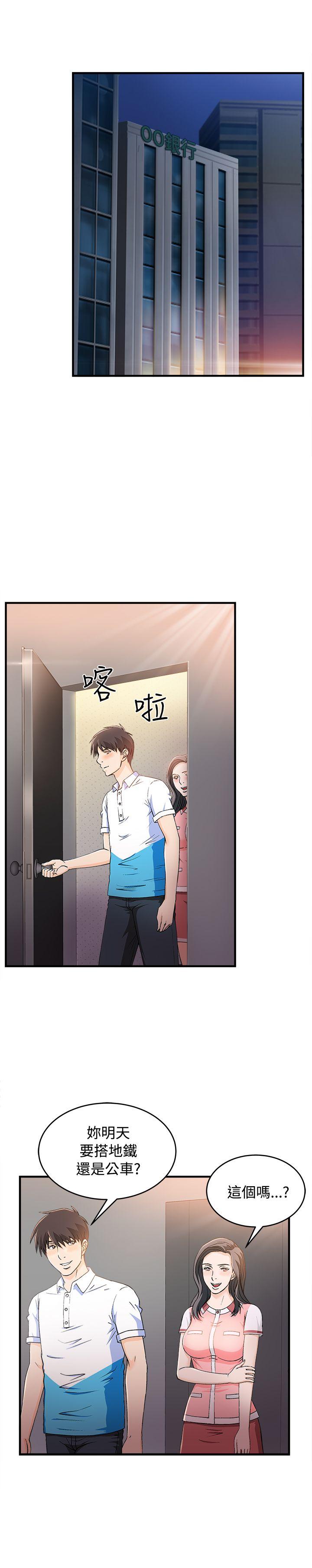 制服的诱惑(女装设计师) 最終話 第27页