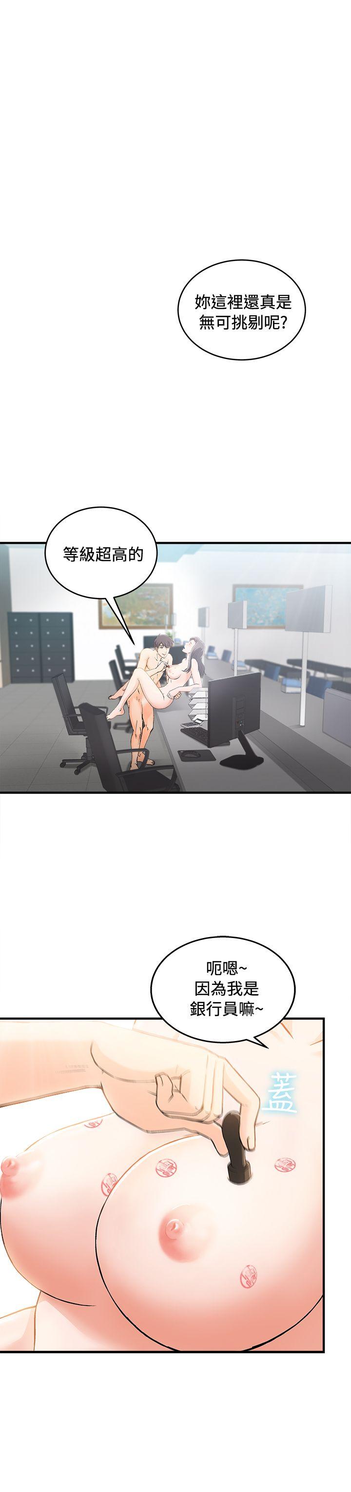 制服的诱惑(女装设计师) 最終話 第13页