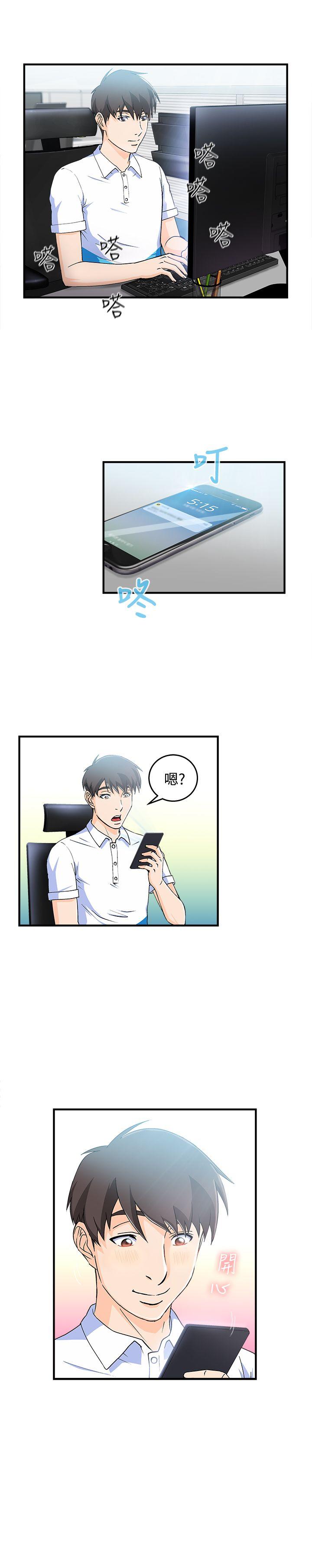 制服的诱惑(女装设计师) 最終話 第11页