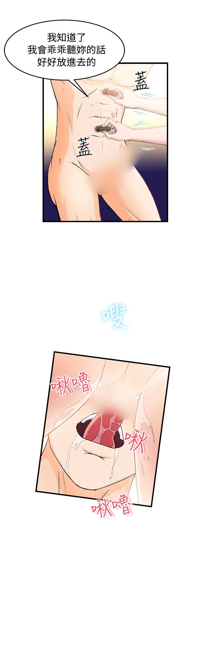 制服的诱惑(女装设计师) 最終話 第15页