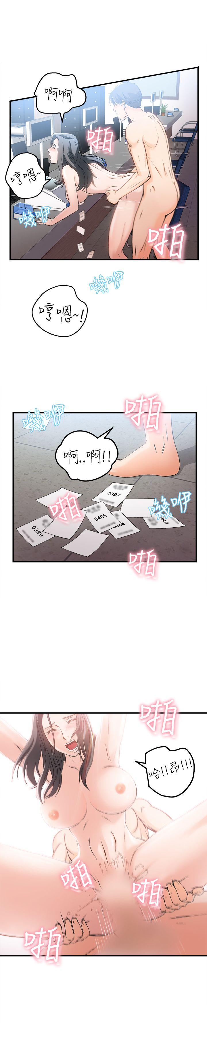 制服的诱惑(女装设计师) 最終話 第20页