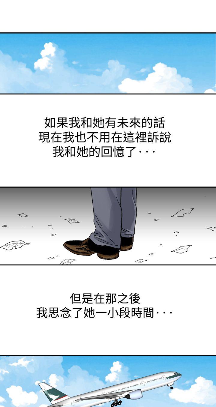 他的女人 第13話 第1页