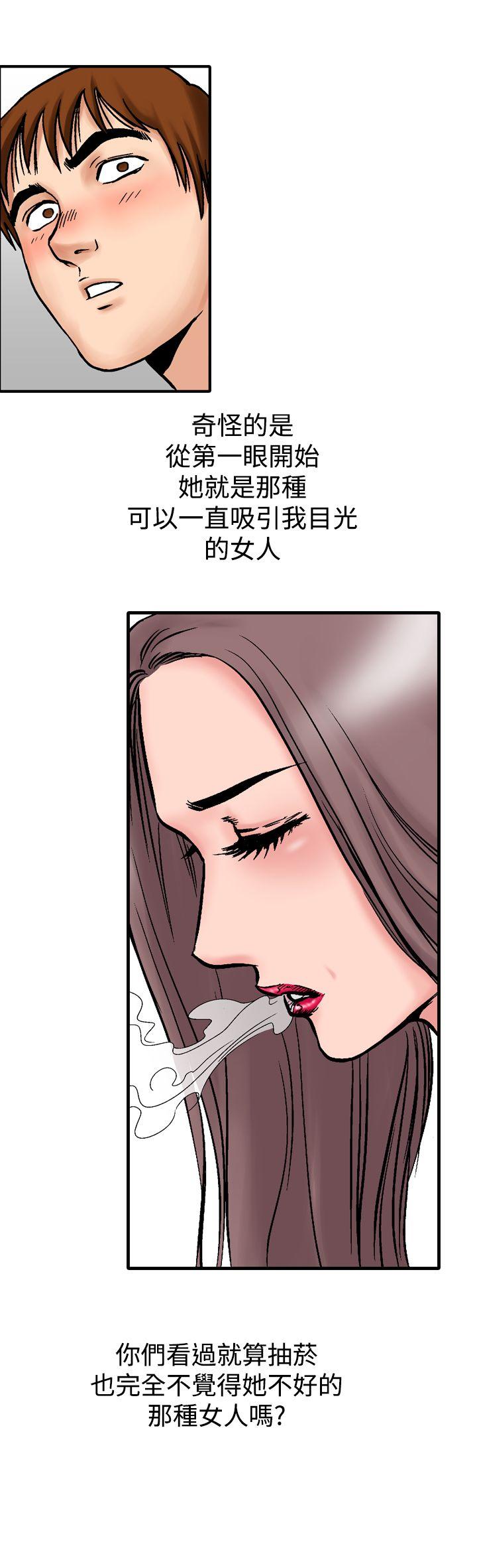 他的女人 第13話 第18页