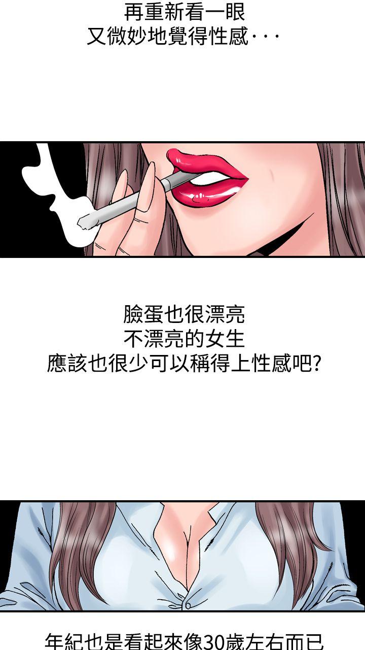 他的女人 第13話 第20页