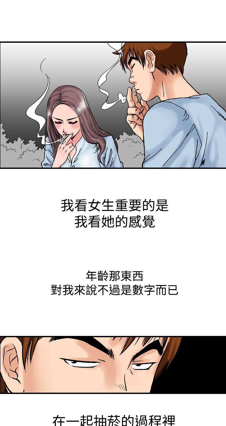 他的女人 第13話 第22页