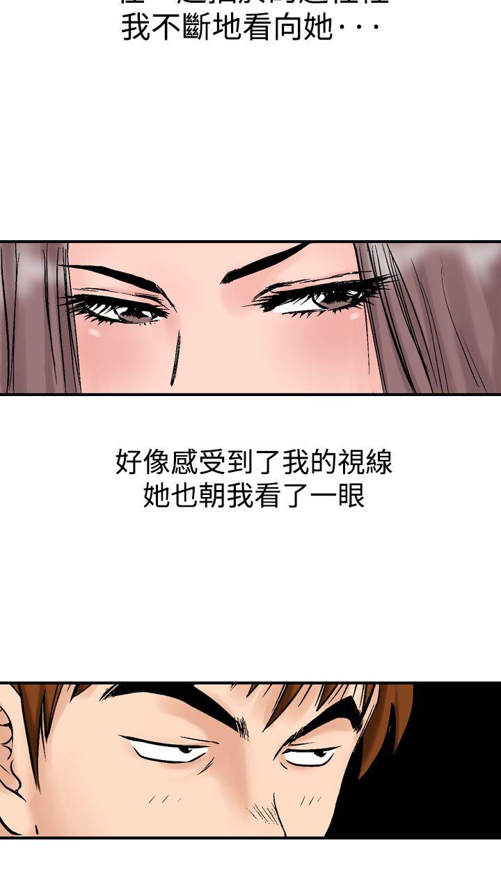 他的女人 第13話 第23页