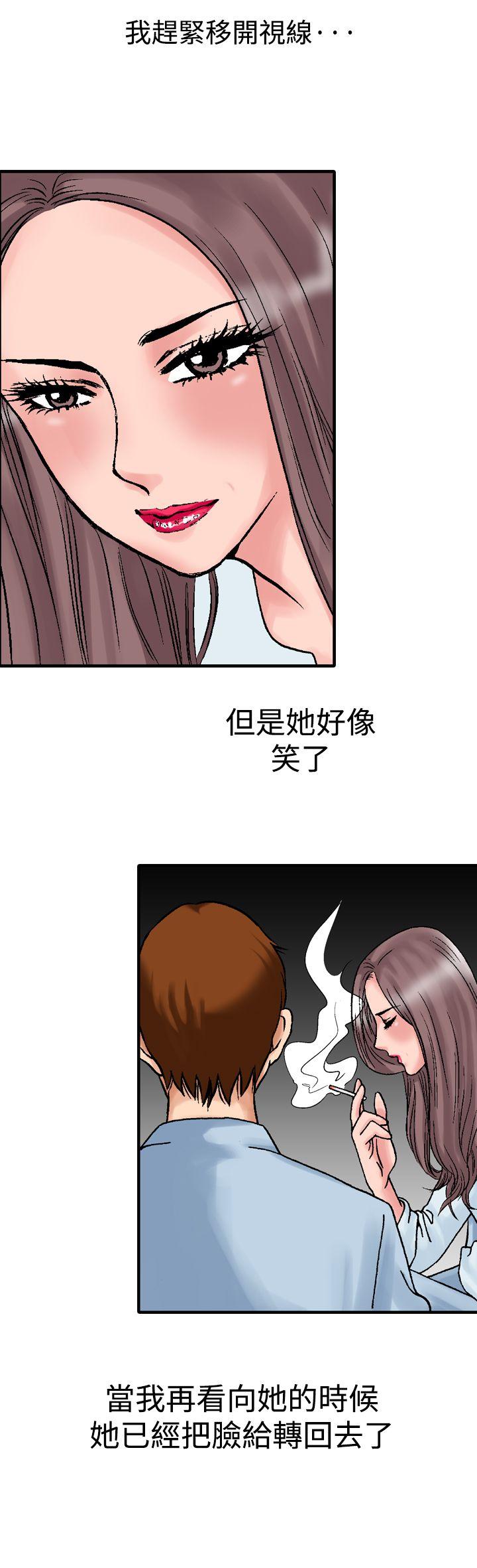他的女人 第13話 第24页