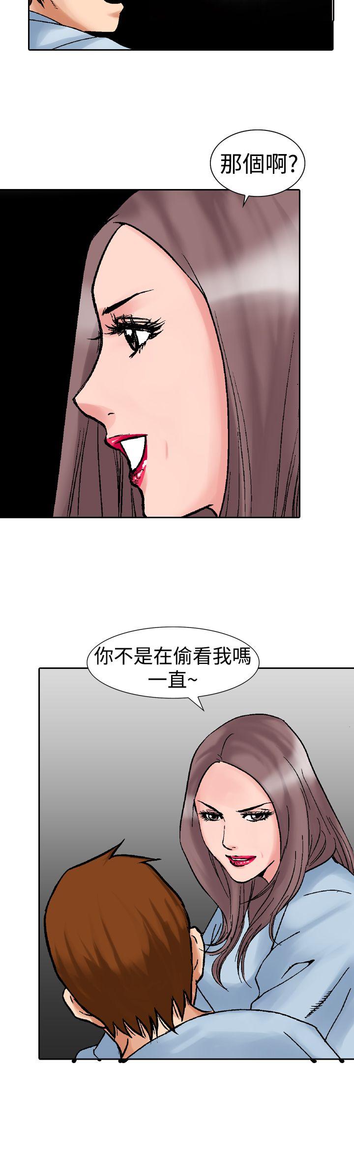 他的女人 第14話 第24页