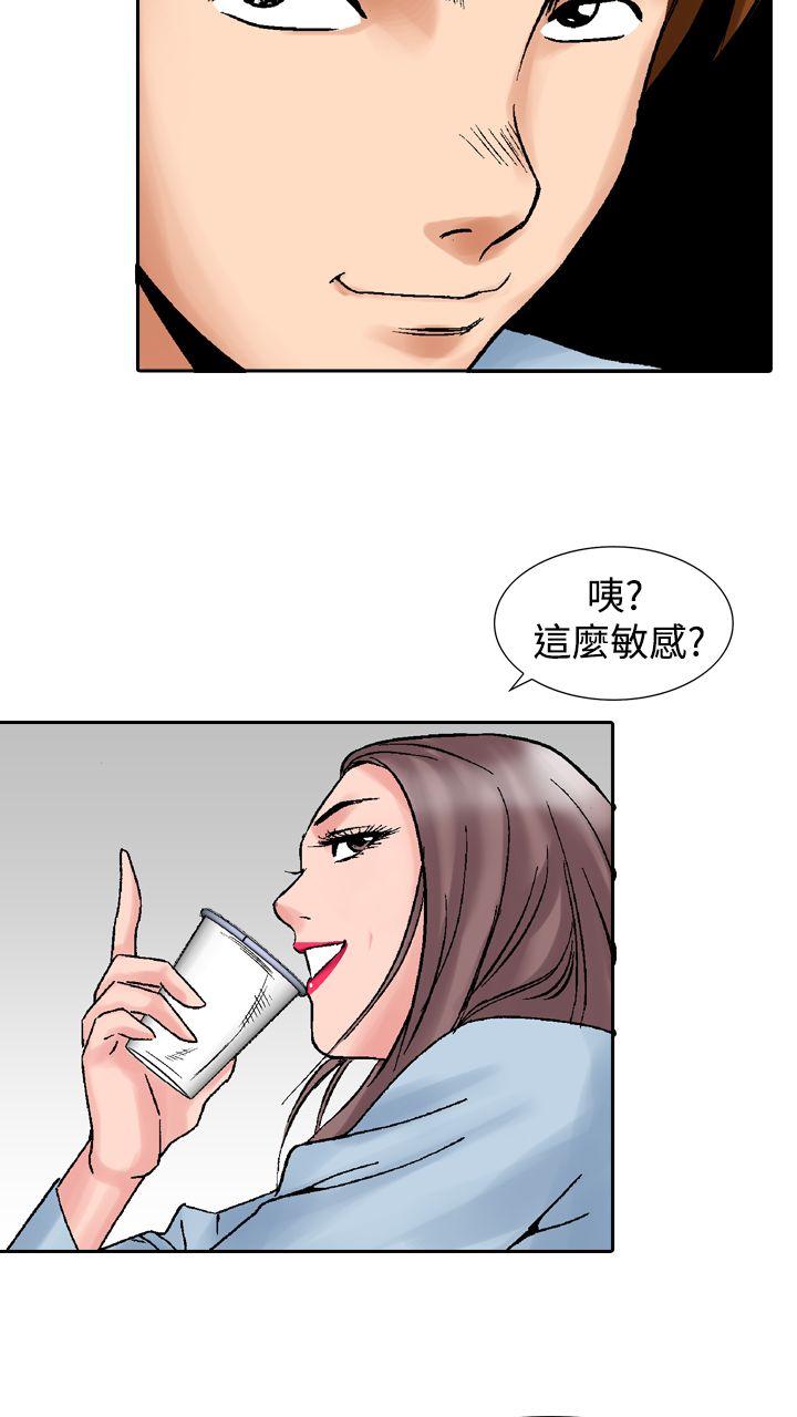 他的女人 第14話 第26页