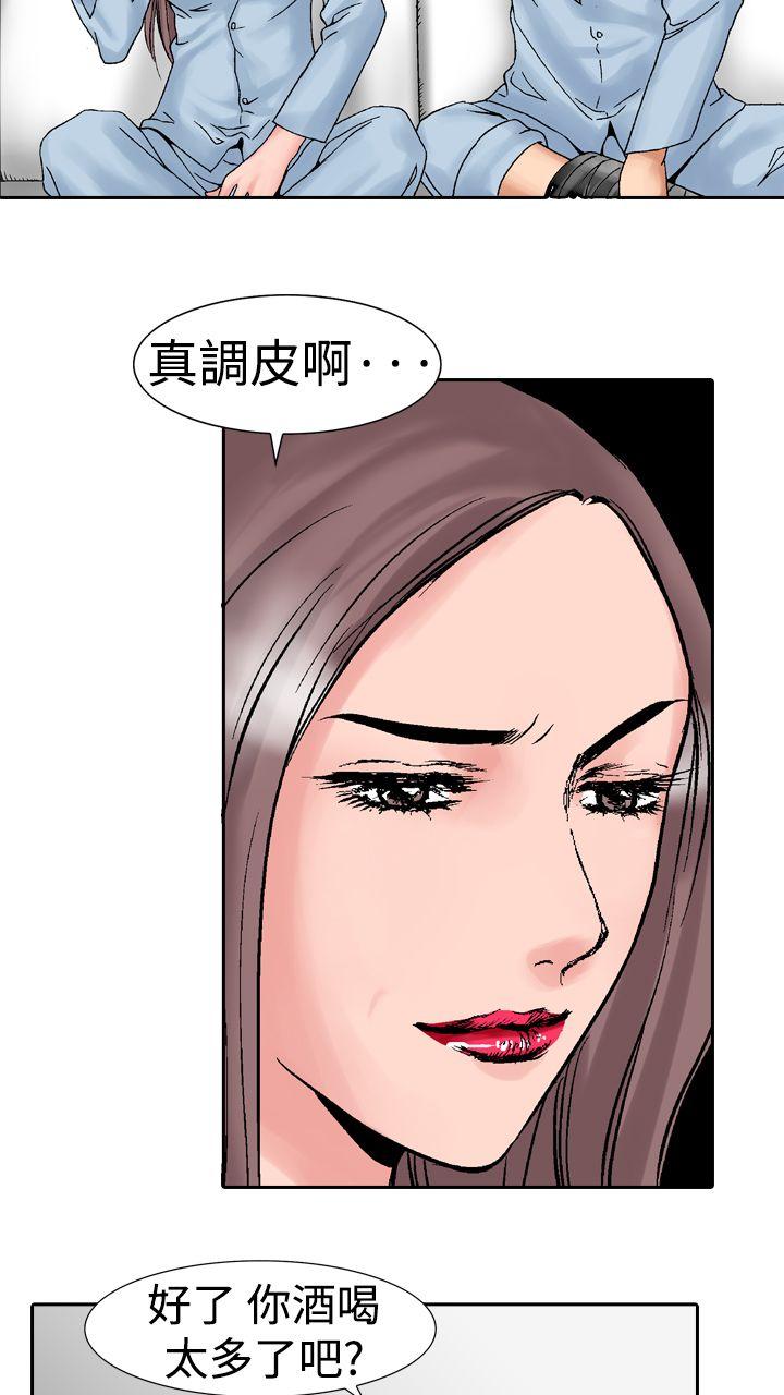 他的女人 第14話 第29页