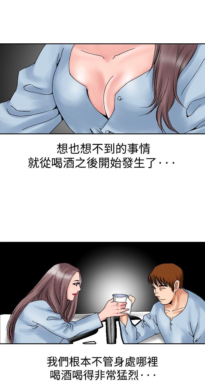 他的女人 第14話 第22页