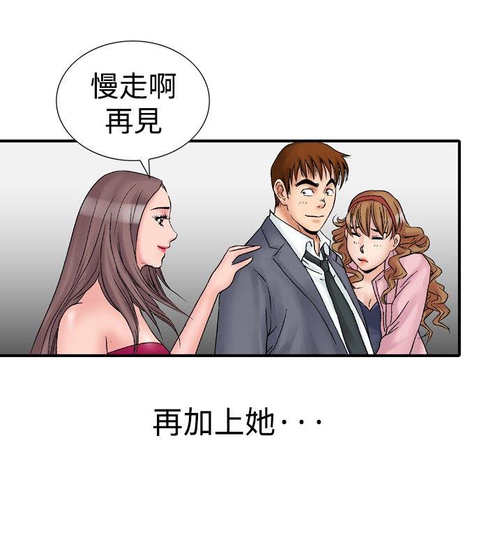 他的女人 第16話 第22页