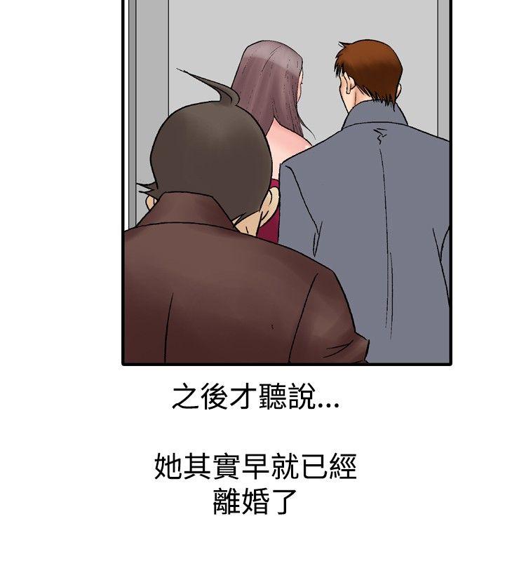 他的女人 第16話 第12页