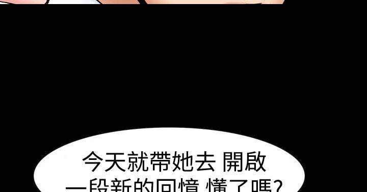 他的女人 第17話 第2页