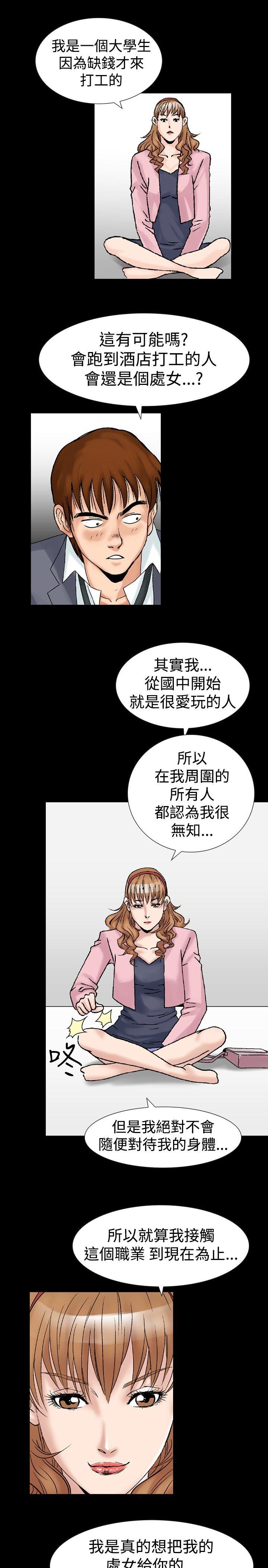 他的女人 第18話 第1页