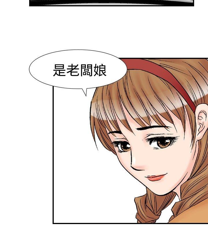 他的女人 第18話 第12页