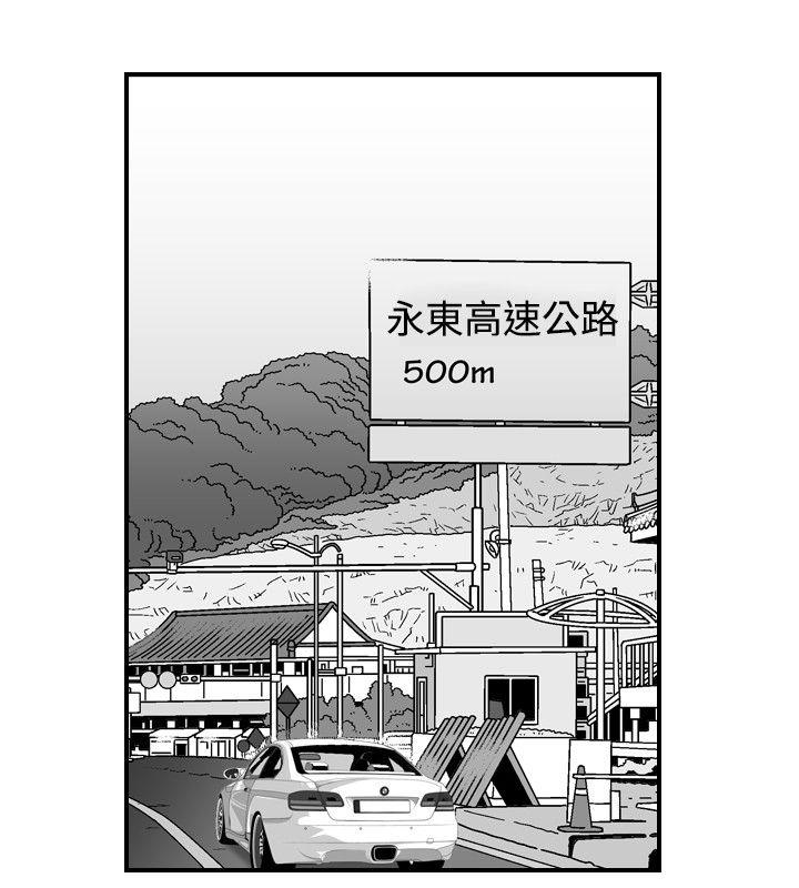 他的女人 第18話 第16页