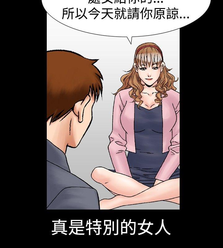 他的女人 第18話 第2页