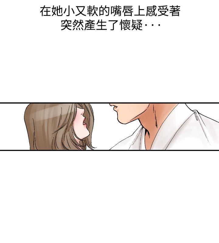 他的女人 第11話 第12页