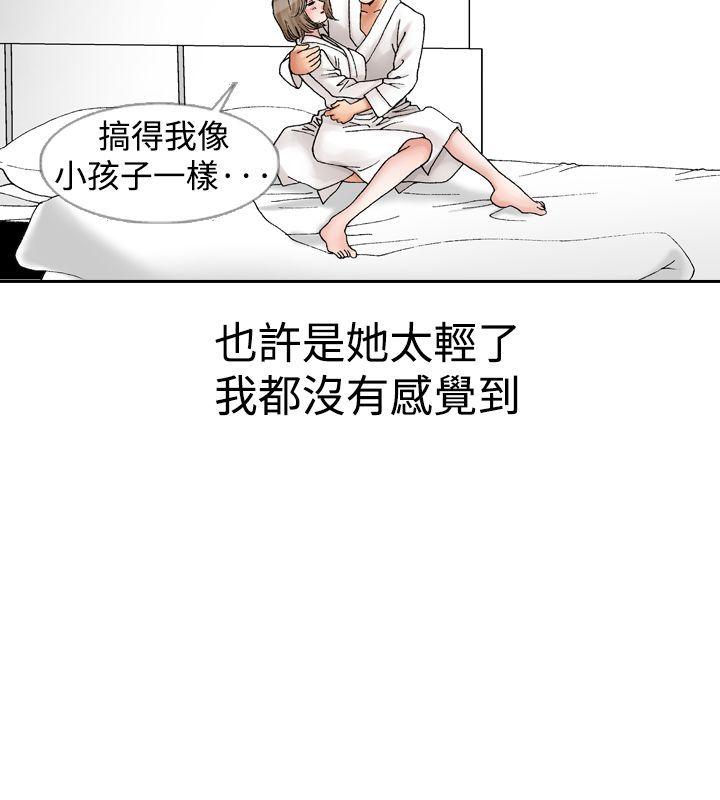 他的女人 第11話 第14页