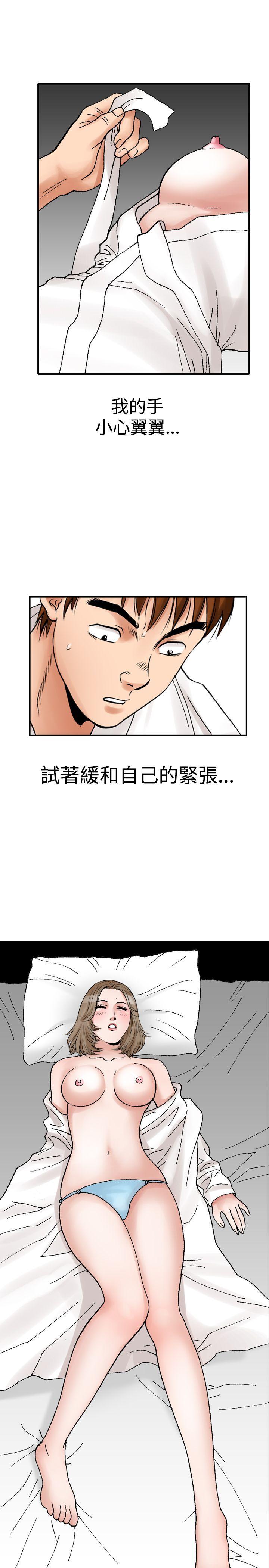 他的女人 第11話 第25页