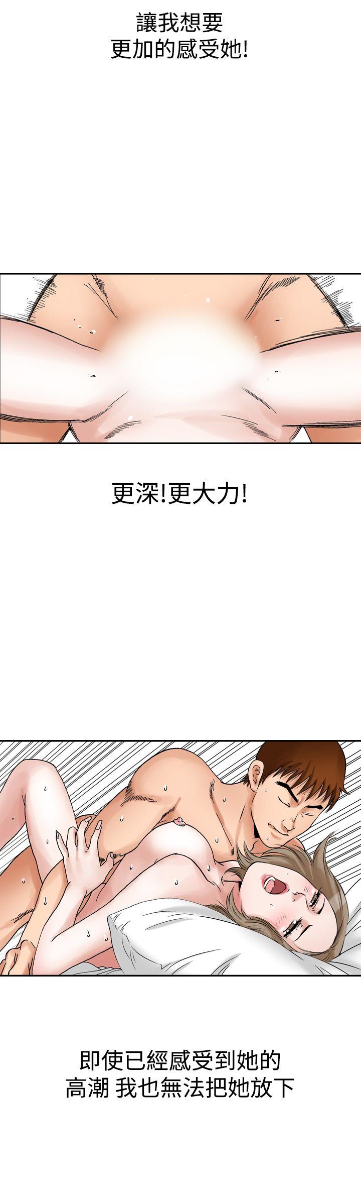 他的女人 第12話 第30页