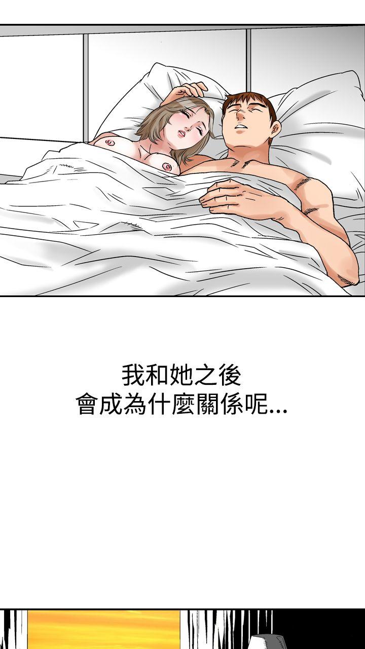 他的女人 第12話 第41页