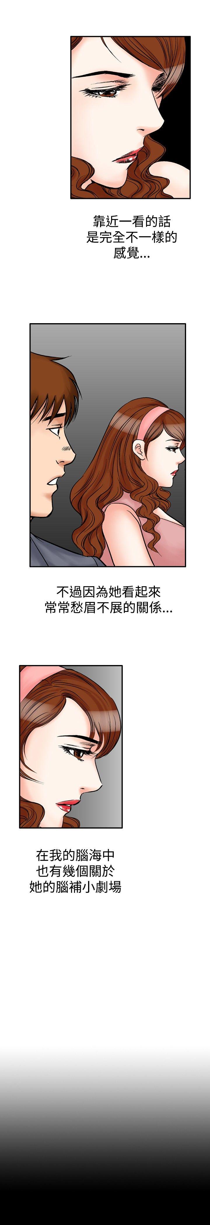 他的女人 第21話 第13页