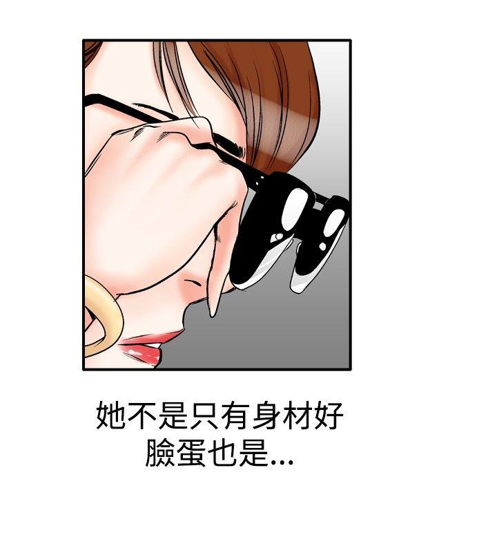 他的女人 第21話 第12页