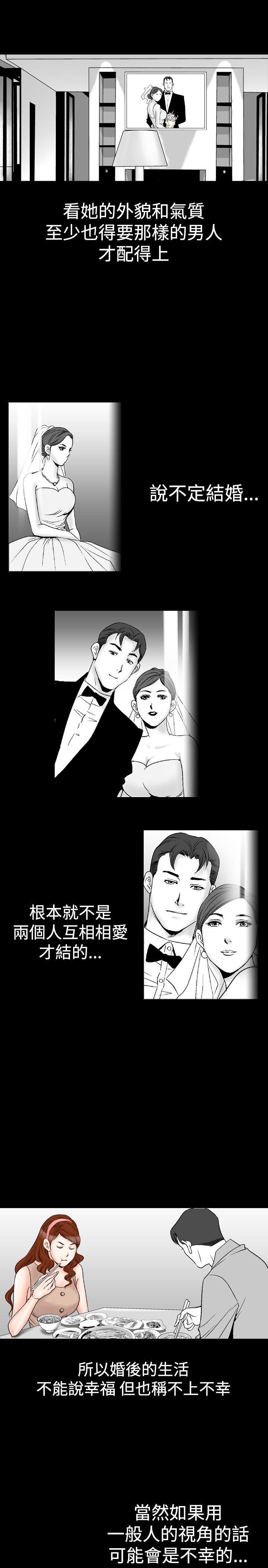 他的女人 第21話 第15页