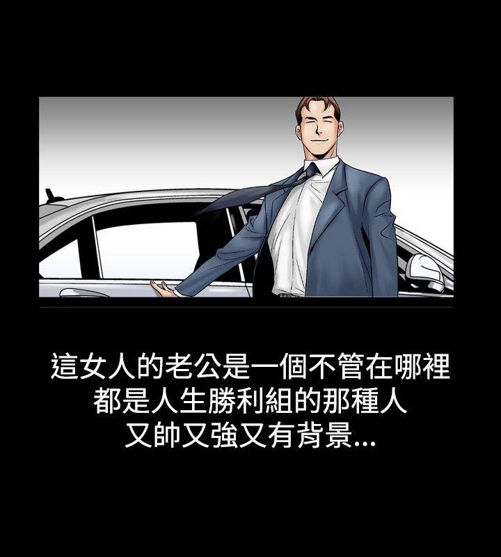 他的女人 第21話 第14页