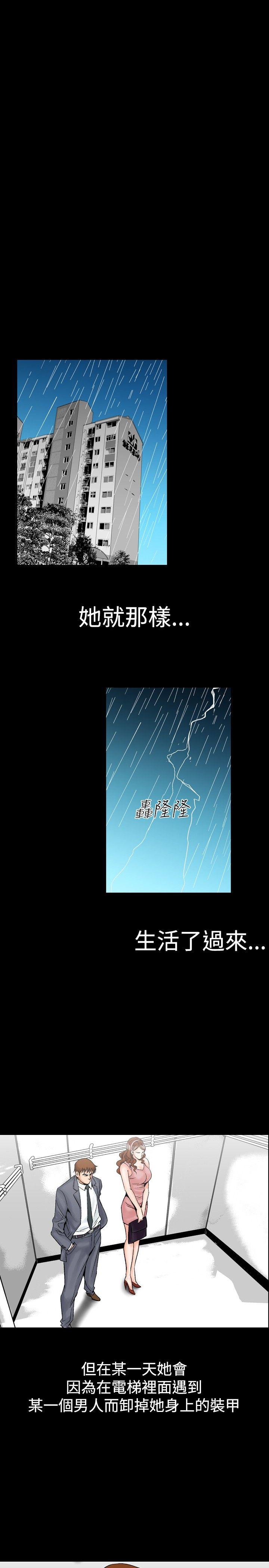 他的女人 第22話 第1页