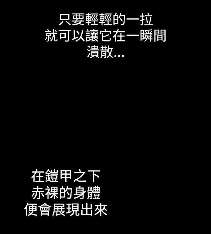 他的女人 第22話 第6页