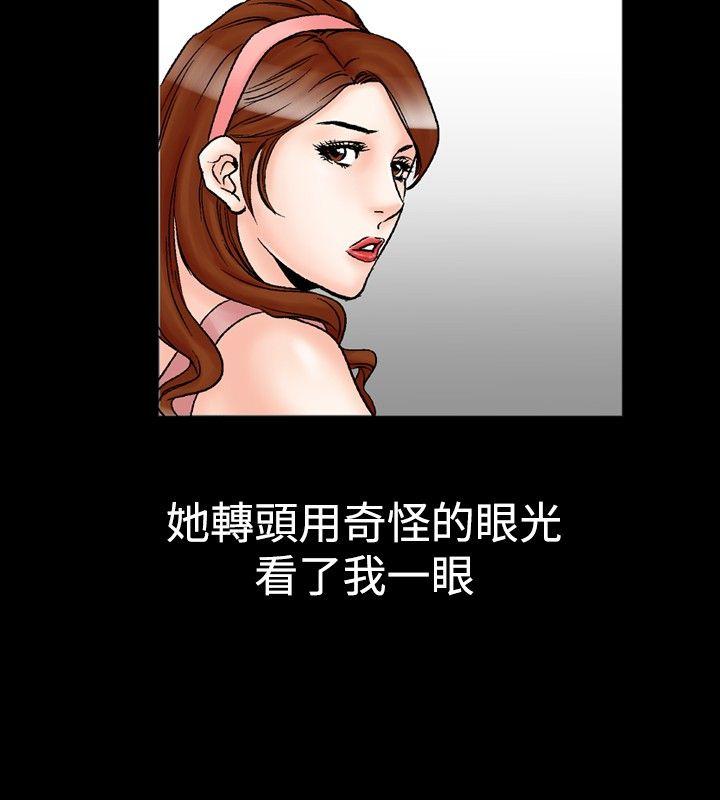 他的女人 第22話 第8页