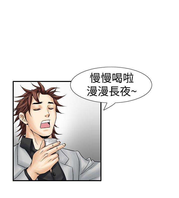 他的女人 第22話 第26页