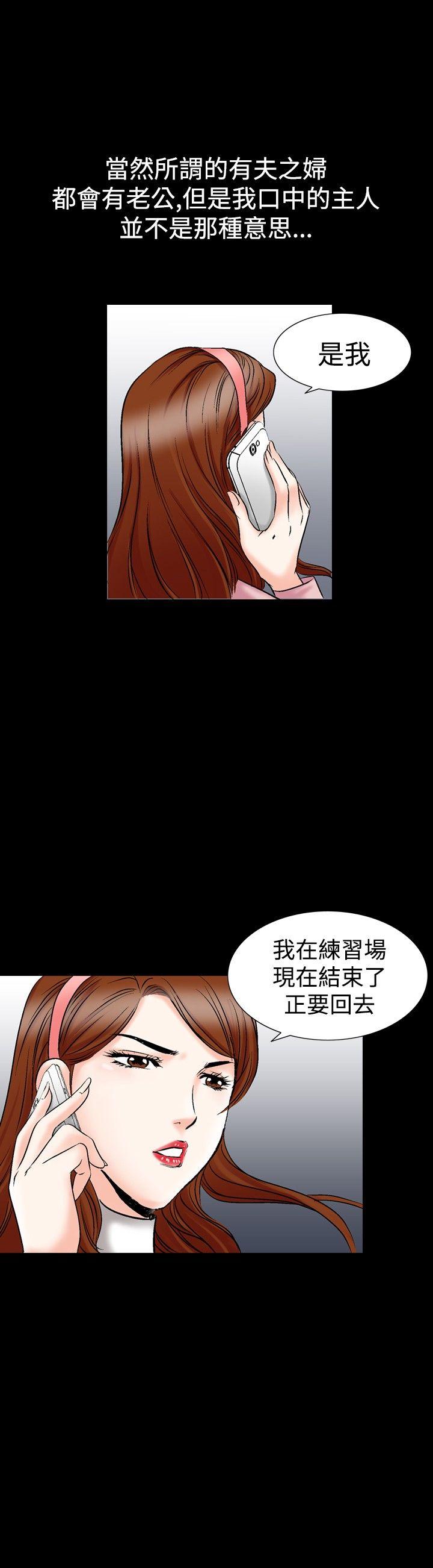 他的女人 第25話 第10页