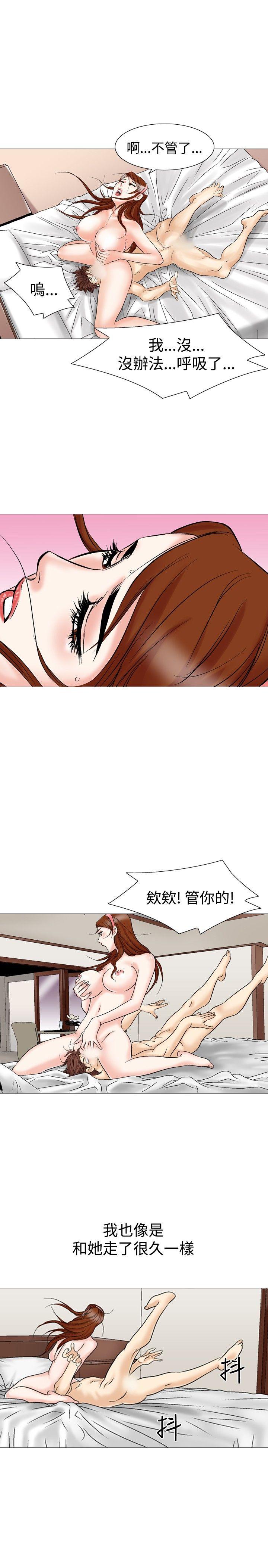 他的女人 第26話 第19页