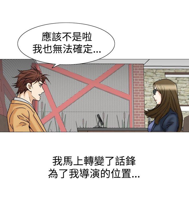 他的女人 第27話 第24页