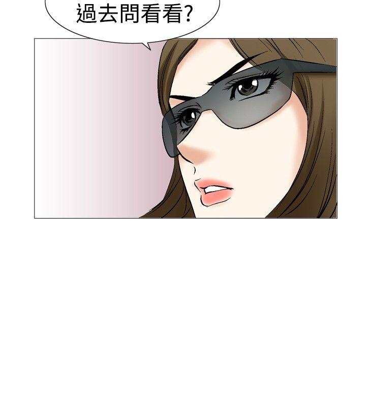 他的女人 第27話 第26页