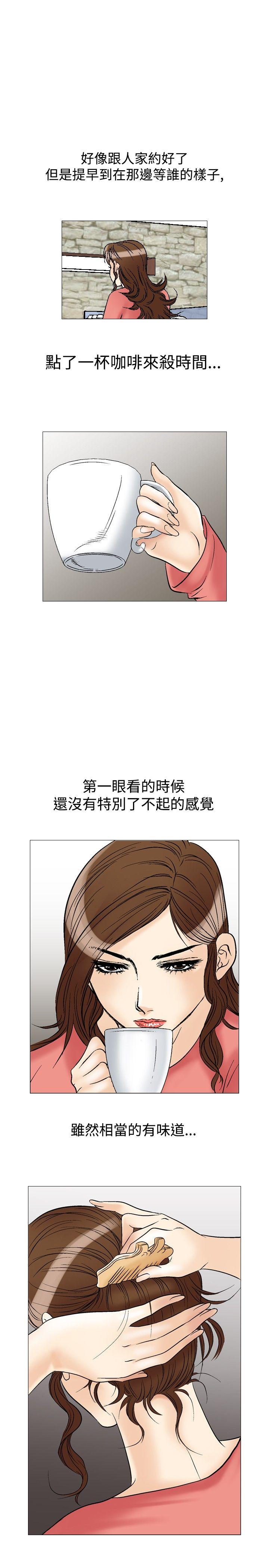 他的女人 第27話 第7页