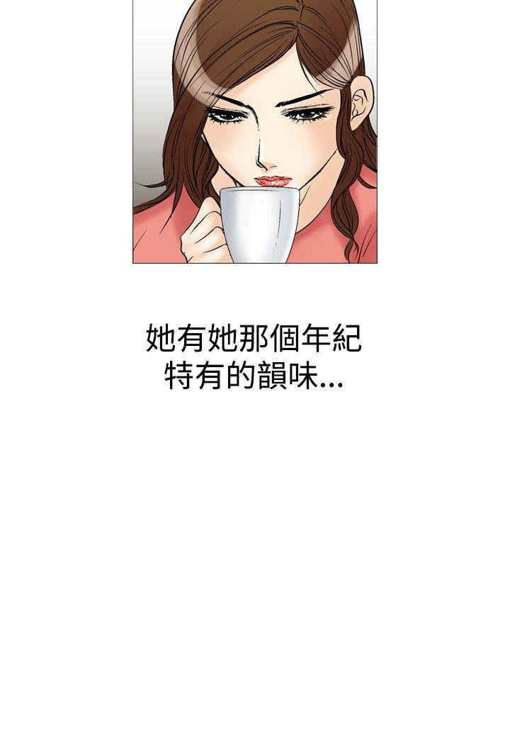 他的女人 第27話 第10页
