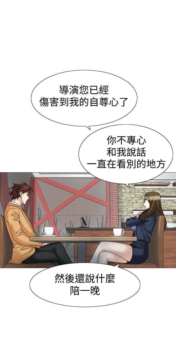 他的女人 第27話 第18页