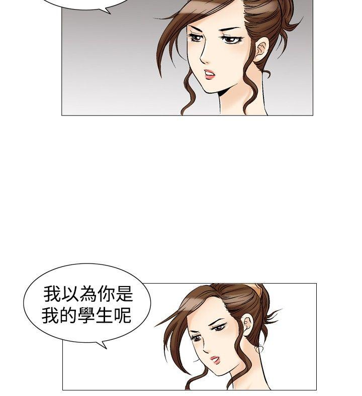他的女人 第28話 第16页